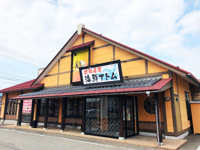 海鮮アトム店舗外観イメージ