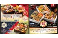\新春に彩りを添える厳選素材を使用/ 「コロワイド厳選おせち2025」9月2日(月)から予約受付スタート!