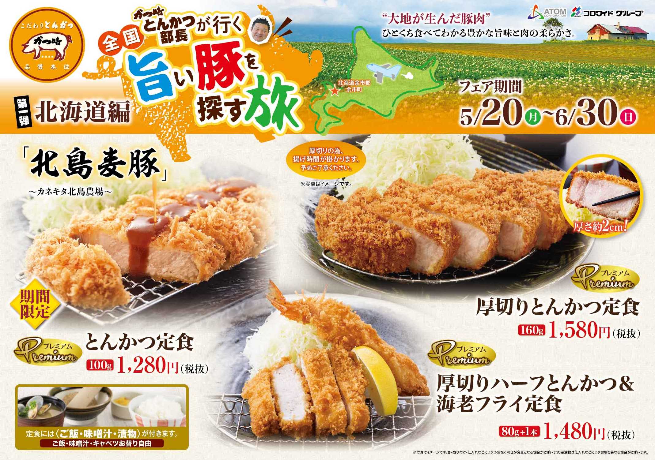 定番キャンバス 沖縄県産豚 自宅で作る ラードで揚げるとんかつ セット Fucoa Cl 定番キャンバス 沖縄県産豚 自宅で作る ラードで揚げるとんかつ セット Fucoa Cl