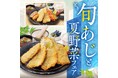 夏バテ対策にはアジフライがおすすめ?!旬(とき)あじとジューシーな夏野菜でエネルギーチャージ!かつ時は猛暑に負けないカラダづくりを応援します。