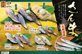 秋先取り!脂がのった「北海道産さんま」8月19日(火)よりにぎりの徳兵衛・海鮮アトムで販売スタート!