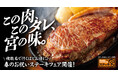 卒業も入学も全部まとめておめでとう！複数名で行くほどお得に♪春のお祝いステーキフェア開催！1～2名様で10%OFF、3名様で15%OFF、4名様以上で20%OFFに