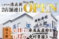 本格グルメ廻転寿司【にぎりの徳兵衛】 4月11日(土)に桑名五反田店・4月12日(土)に中村豊国店をリニューアルオープン！家族で楽しめる、生本まぐろ解体ショーを開催！