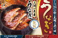 三河一色産めすうなぎ「艶鰻（えんまん）」を厳選！脂のりと柔らかさを極めた「すし屋のうな重」！店内は贅沢な「国産肝吸い」付き。6月17日(水)よりにぎりの徳兵衛・海鮮アトムにて販売開始！