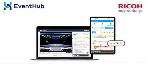 「RICOH Realtime Communication 500／1000ライセンス for EventHub」イメージ画像
