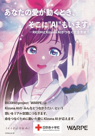 「Kizuna AI」のオリジナルポストカード（イメージ）