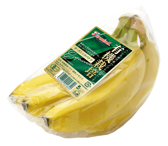 今回は３ ０００名様に 有機栽培バナナ プレゼントキャンペーン を開催中 株式会社ファーマインドのプレスリリース