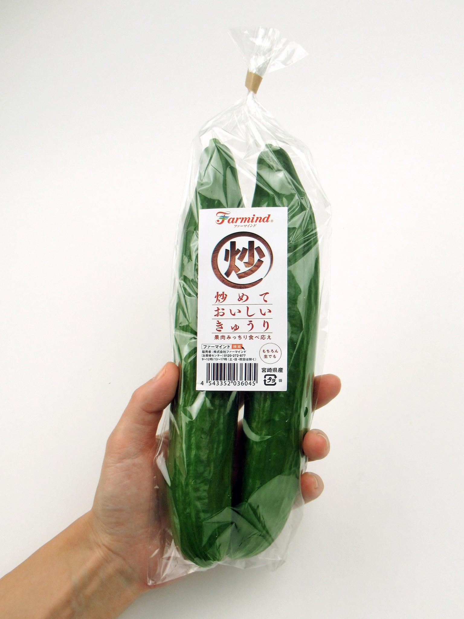 野菜料理の新しいレパートリーに！ジャンボな美味しさの「炒めておいしいきゅうり」の販売を開始します。｜株式会社ファーマインドのプレスリリース