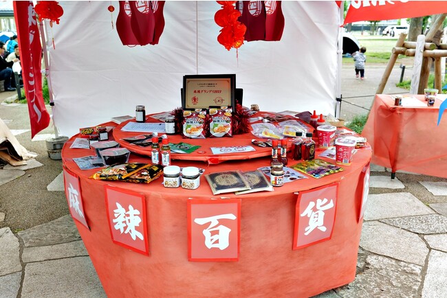 四川フェス2023で麻辣グランプリ参加商品を展示