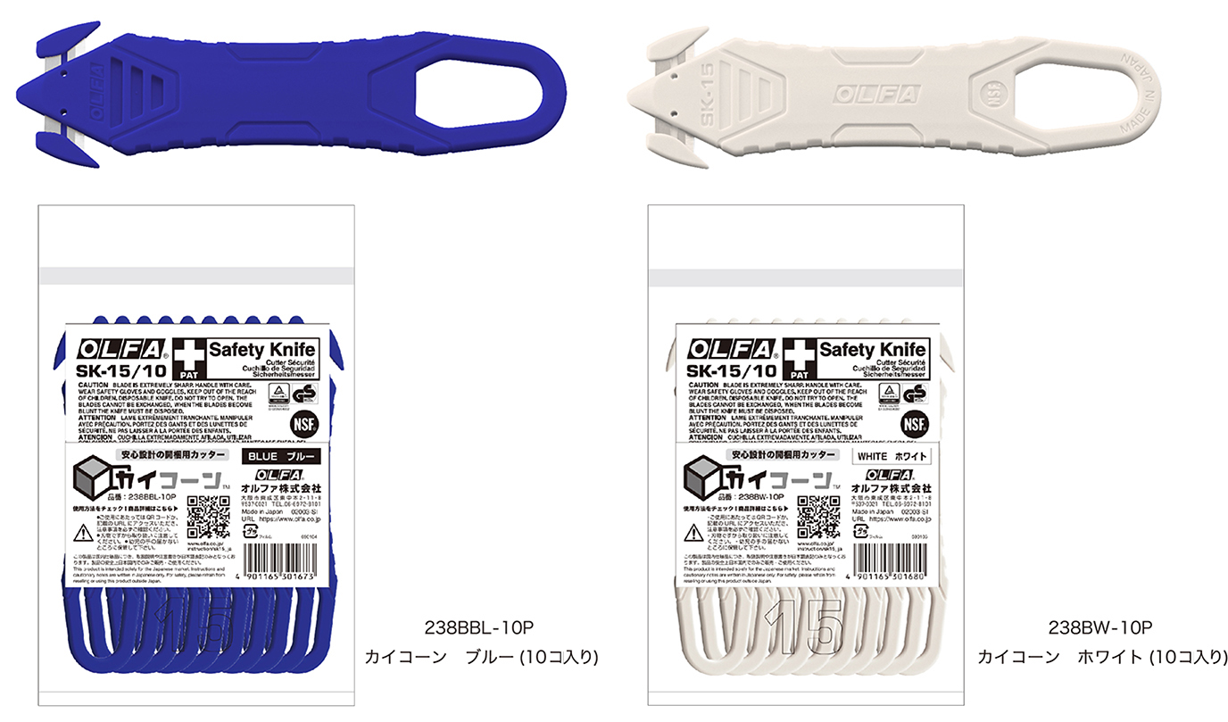本物 OLFA オルファ 開梱用カッター カイコーン 10個入 ホワイト 白 238BW-10P ステンレス刃 使い切りタイプ 開梱 段ボール  4901165301680