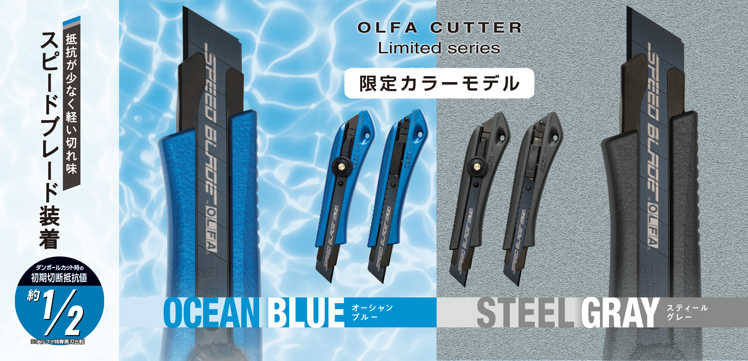 限定価格セール！ オルファ OLFA Limited ブラック・スティールグレー