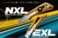 【オルファ】定番大型カッターが全面リニューアル発売!