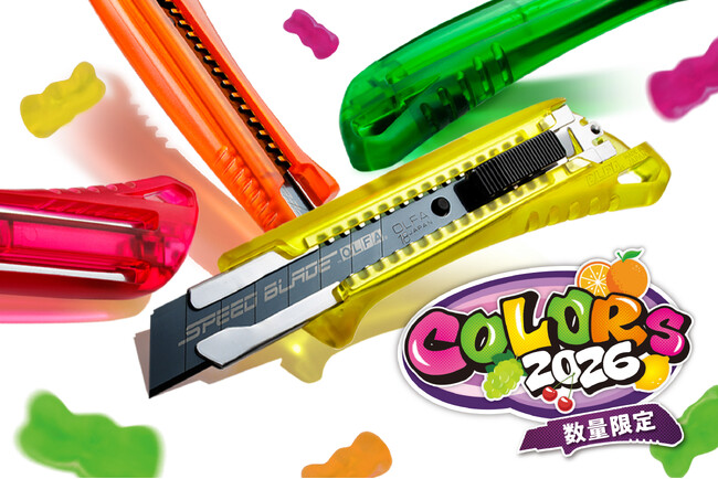 オルファの大型カッターEXLに限定色「COLORS」シリーズ