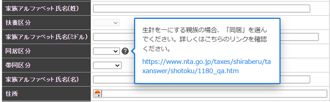 「POSITIVE」上に「テックタッチ」でツールチップを設置した画面