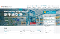 電通総研が企画・デザイン・開発を支援した新千歳空港の公式Webサイトが第12回Webグランプリ「企業グランプリ部門・企業BtoCサイト賞」の「優秀賞」を受賞