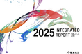 電通総研、「電通総研 統合レポート2025」を発行