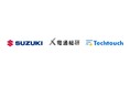 電通総研、スズキのDX推進の加速に向け、経費精算、人事、PLMシステムのUI・UXの向上を実現