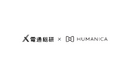 電通総研、Humanicaと包括的業務提携に向けたMOUを締結