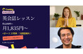 Camblyがアニバーサリー記念キャンペーンを開催