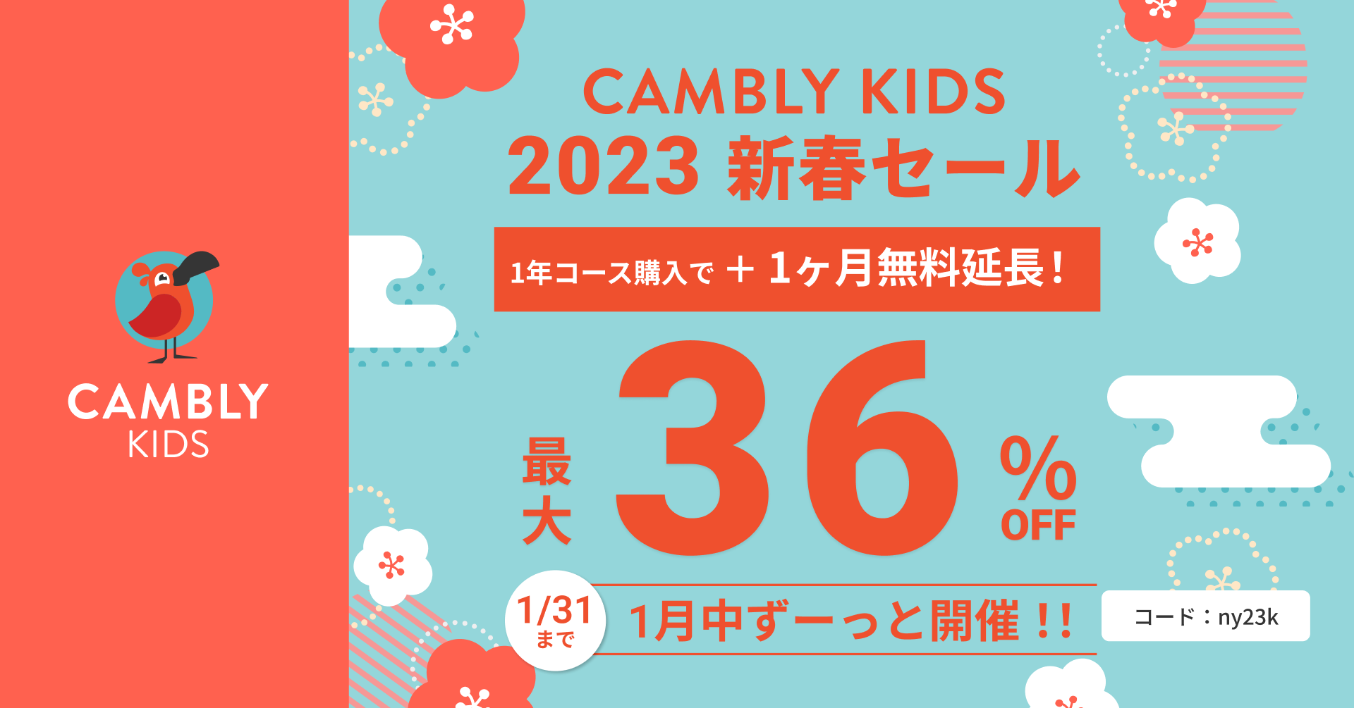 2023年コンベンション来場特典 +オンガードソフトジェル1個-