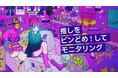 あなたの「推し活」を応援する新サービス「Favooo(ファヴォー)」、登場!