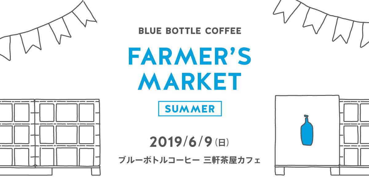 Hio Ice Cream Blue Bottle Coffee Farmer S Market 三軒茶屋 カフェに初出店 株式会社hioliのプレスリリース