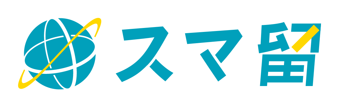 海外留学エージェント『スマ留』が2023年夏休みの留学先ランキングを発表。|株式会社リアブロードのプレスリリース