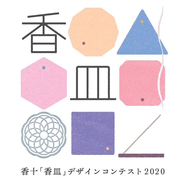 『第三回 香十香皿デザインコンテスト2020』受賞作品12点を発表！オンライン表彰式も開催。
