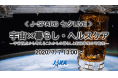 【JAXA×BIZ NEWS】J-SPARC 七夕LIVE「宇宙×暮らし・ヘルスケア~宇宙視点から考えるこれからの暮らしと新規事業の可能性~」をオンライン開催!