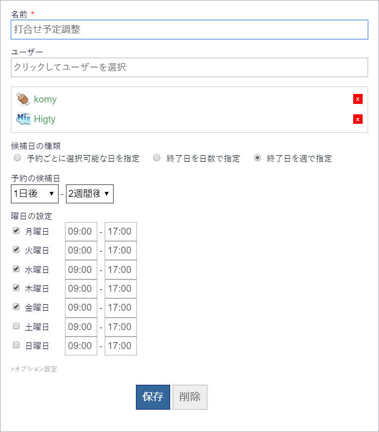 打合せなどの予約調整 を劇的に改善 秘書ボット付きのプロジェクト管理サービス ヒグヌル に新機能予約管理を追加 Tinybetter株式会社のプレスリリース