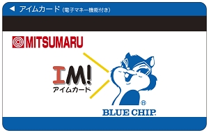 電子マネーｘポイント を活用し 地元スーパーで囲い込みを目指すハウス電子マネーシステム Point Plus が京都の 三ツ丸ストア で採用 アララのプレスリリース