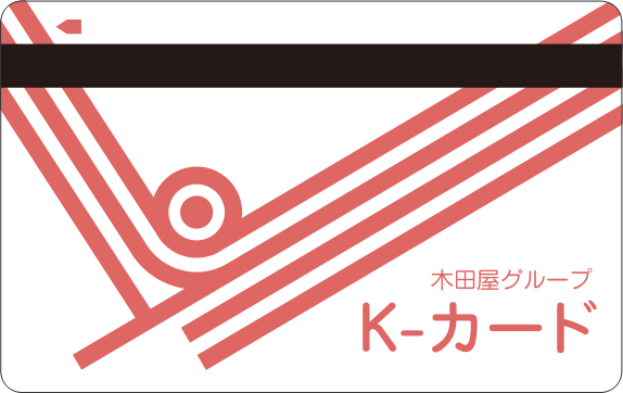 キャッシュレス決済でシニア層でもスムーズなお買い物 千葉県でスーパーマーケットを展開する木田屋商店が アララのハウス電子マネーシステムを採用 アララのプレスリリース