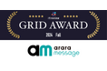 【8期連続受賞】メール配信サービス「アララ メッセージ」が「ITreview Grid Award 2024 Fall」メールマーケティングツール部門で「High Performer」を受賞