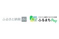 バリューデザイン、シフトセブンコンサルティングの「ふるさと納税do」とデータ連携