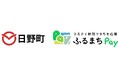 鳥取県の日野町が、バリューデザインの現地決済型ふるさと納税サービス「ふるまちPay」を導入