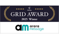 アララ メッセージ、「ITreview Grid Award 2025 Winter」のメールマーケティングツール部門で「Leader」を受賞