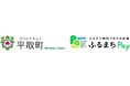 北海道の平取町が、バリューデザインの現地決済型ふるさと納税サービス「ふるまちPay」を導入