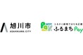 北海道旭川市が、バリューデザインの現地決済型ふるさと納税サービス「ふるまちPay」を導入