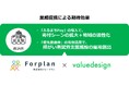 フォープランとバリューデザインが「ふるさと納税サービス」で業務提携