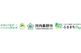 大阪府河内長野市が、バリューデザインの現地決済型ふるさと納税サービス「ふるまちPay」を導入
