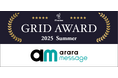 アララ メッセージ、「ITreview Grid Award 2025 Summer」のメールマーケティングツール部門で「Leader」を受賞