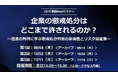 人事・労務担当者必見!30分×3回で学ぶWebセミナー「企業の懲戒処分はどこまで許されるのか?」の開催決定