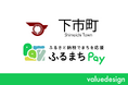 奈良県下市町が、バリューデザインの現地決済型ふるさと納税サービス「ふるまちPay」を導入