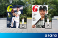 アララ、報知新聞が刊行する創刊50周年を迎えた「月刊ジャイアンツ」のデジタル付録として「ARデジタルスタンド」を制作