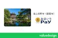 バリューデザインと京都仏教会が共同開発した「おまいりPay®」、世界遺産に登録された京の名刹「慈照寺（銀閣寺）」で6月19日より利用開始