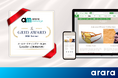 アララ メッセージ、「ITreview Grid Award 2026 Summer」の メールマーケティングツール部門で2期連続「Leader」を受賞