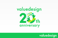 バリューデザインは20周年を迎えます