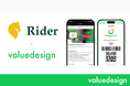 バリューデザイン・タイ、タイの保険ブローカーRider Insurance Brokerに多様なデジタルギフトとの交換を可能にする「ディストリビューションAPI」を提供