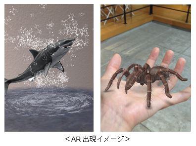 大人もハマる ちょっと 危険 な図鑑が発売 学研の図鑑live の最新刊 危険生物 に Arappli が採用 アララのプレスリリース