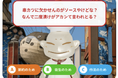 ARで体感する新世界100年の物語「 新世界ARクロニクル Powered by Local Verse」10月6日スタート